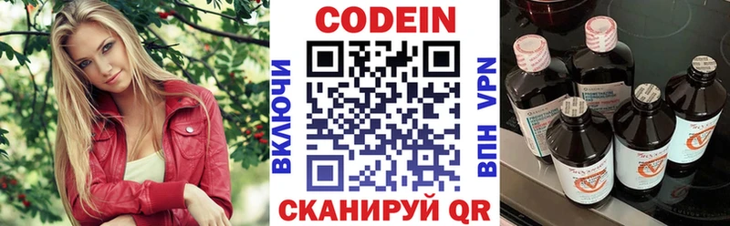Кодеин Purple Drank наркота Гаврилов Посад