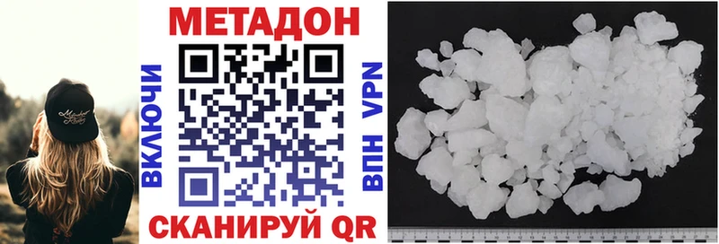 МЕТАДОН methadone  что такое наркотик  Гаврилов Посад 