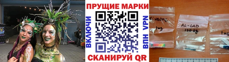 Марки 25I-NBOMe 1500мкг Гаврилов Посад